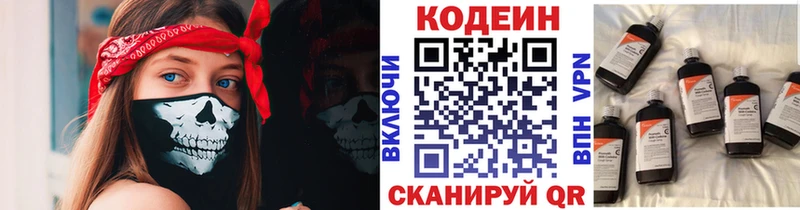 Кодеин напиток Lean (лин) Купить Ленинградская